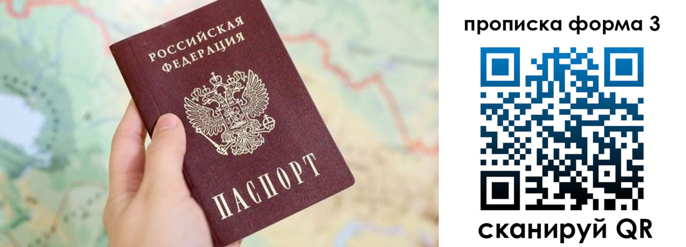 прописка для военкомата в Каргате