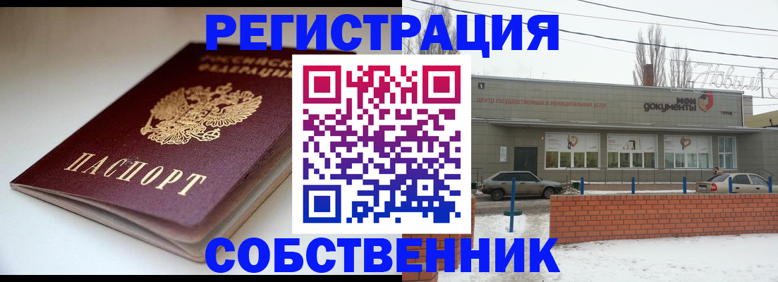 прописка паспорт в Каргате