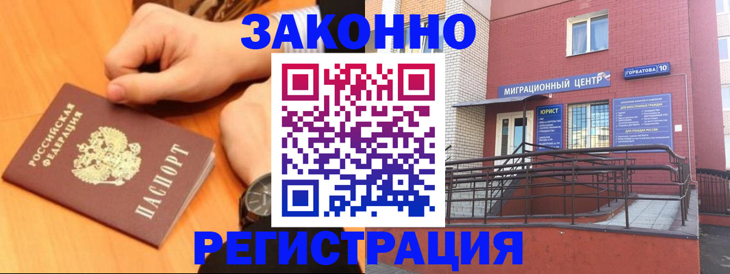 прописка в Каргате