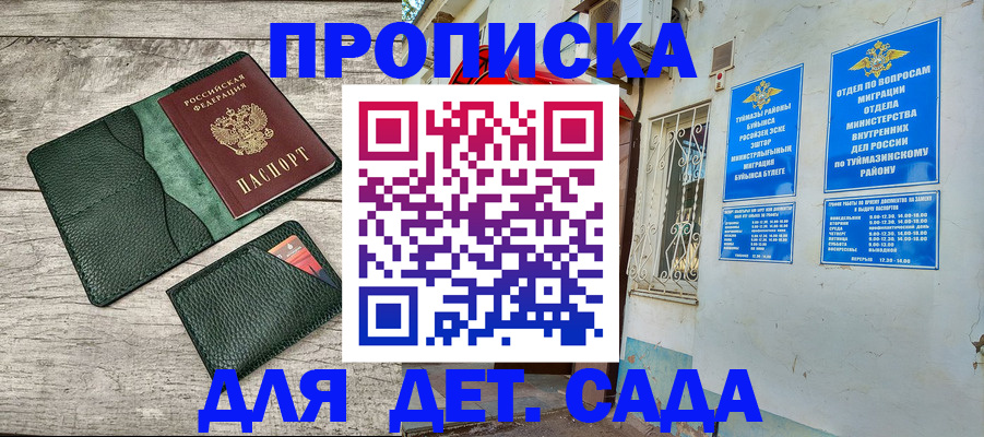 прописка паспорт в Каргате