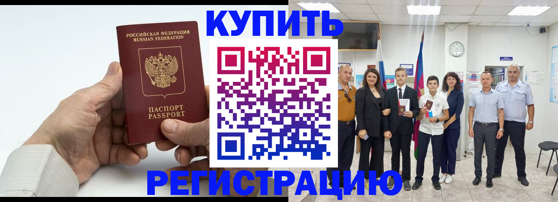 прописка от собственника в Каргате