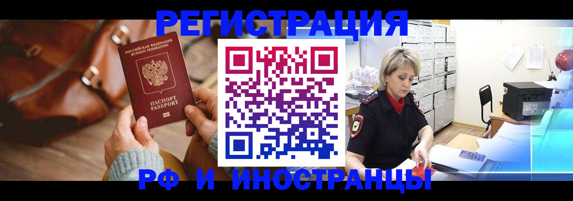 временная регистрация в Каргате