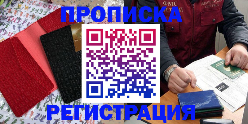 прописка штамп в Каргате