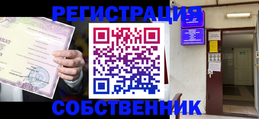 временная регистрация недорого в Каргате