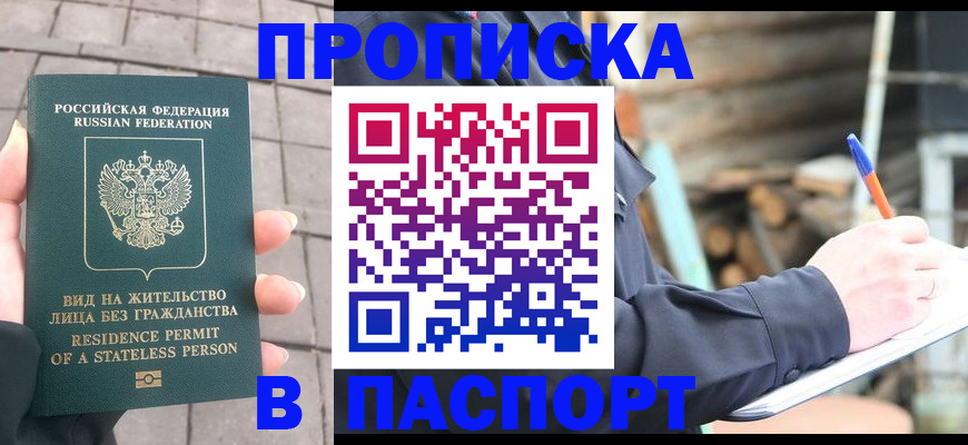 прописка гарантия в Каргате